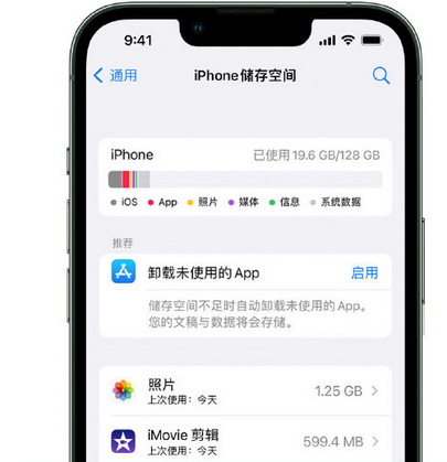 商南苹果15维修站分享iPhone15电池容量有多少 